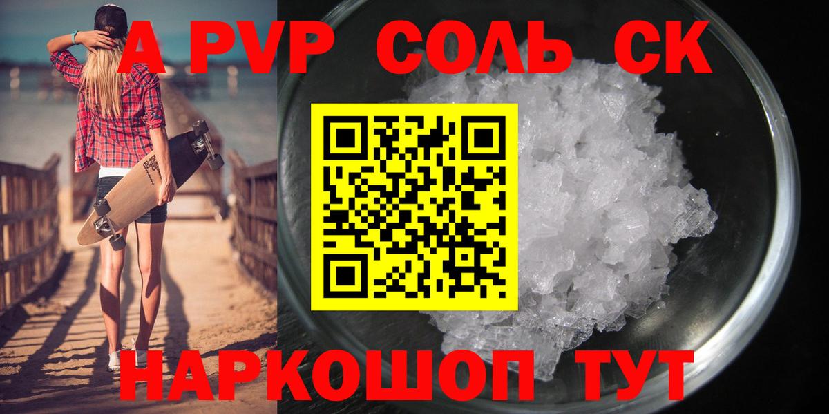 A-PVP СК КРИС  Вход с VPN  Нижнекамск  APVP СК КРИС  Alfa_PVP СК КРИС 
