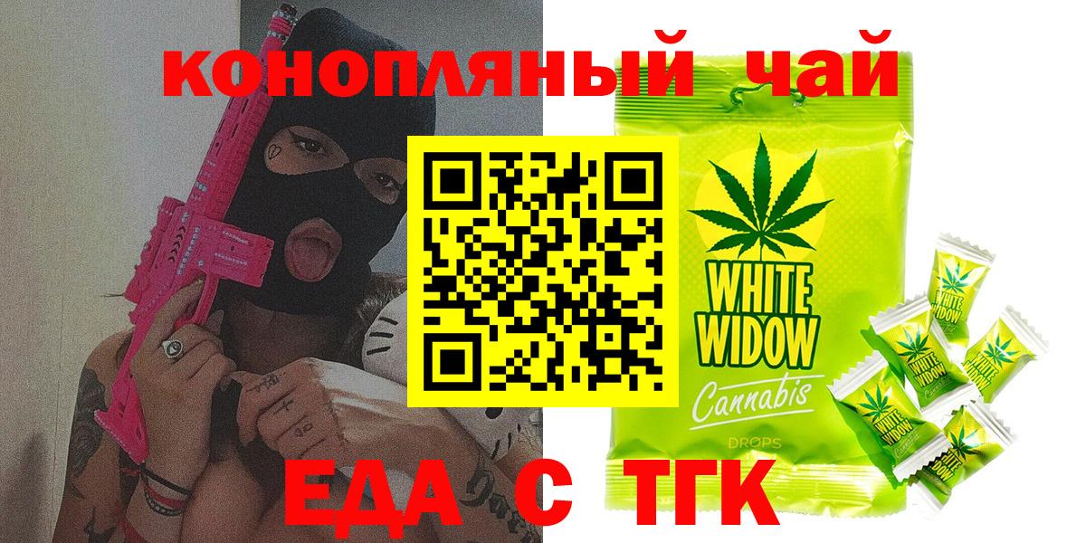 Cannafood марихуана Нижнекамск