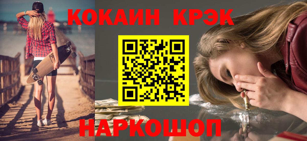 КОКАИН 98% Нижнекамск
