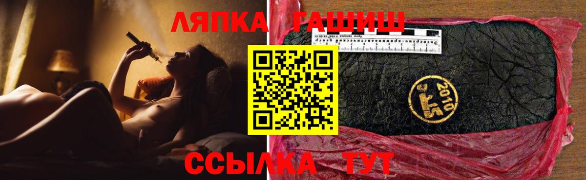 ГАШ гарик  Вход с VPN  ГАШИШ Premium  Нижнекамск 