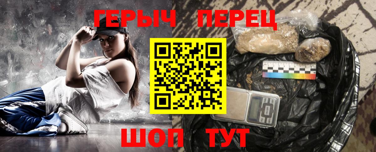 ГЕРОИН Heroin  Вход с VPN  Нижнекамск 