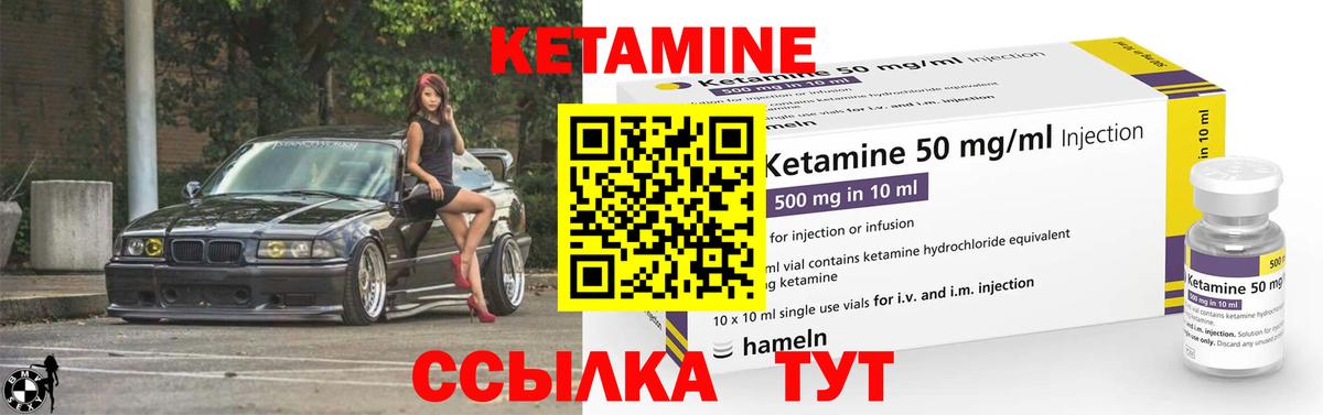 Нижнекамск  Кетамин ketamine  Вход с VPN  Кетамин VHQ 