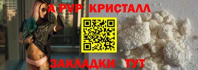 кристаллы Татарск
