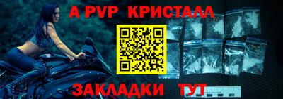 кристаллы Татарск