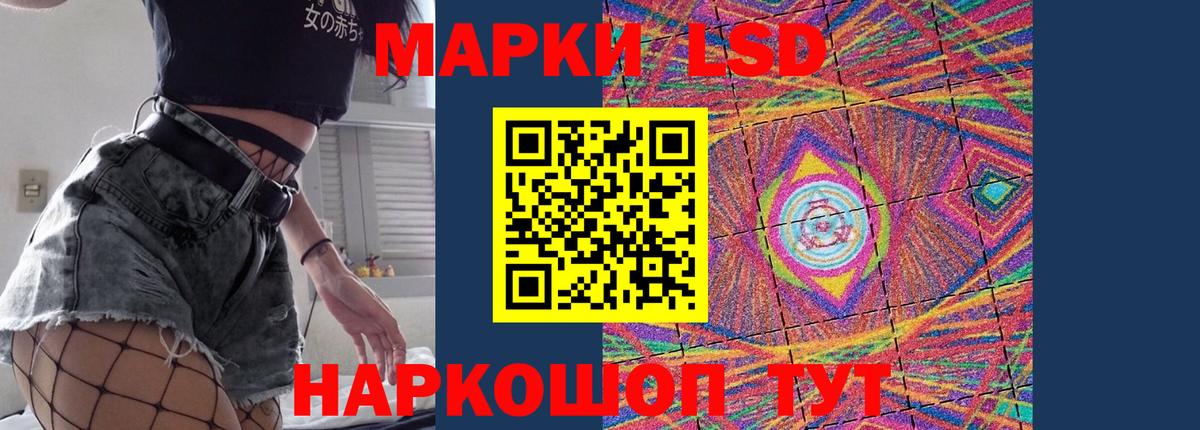 LSD-25 экстази ecstasy Нижнекамск