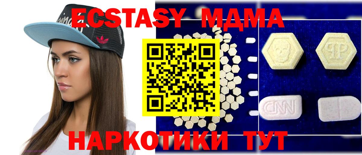 МДМА Molly  MDMA кристаллы  MDMA  Нижнекамск  Вход с VPN 