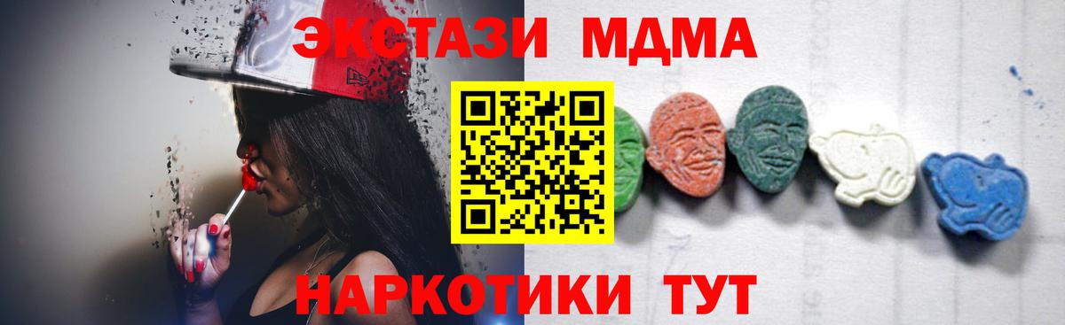 MDMA crystal Нижнекамск