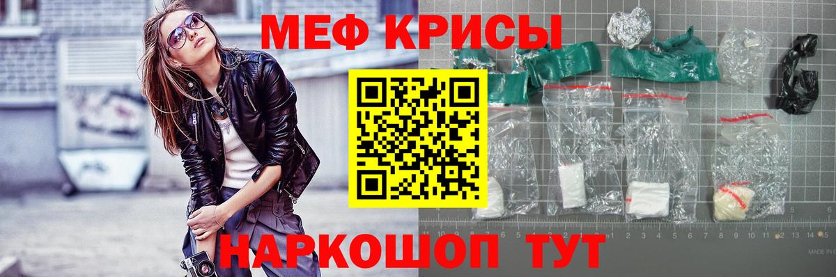 Нижнекамск  Меф  Вход с VPN  Мефедрон кристаллы  МЕФ mephedrone 