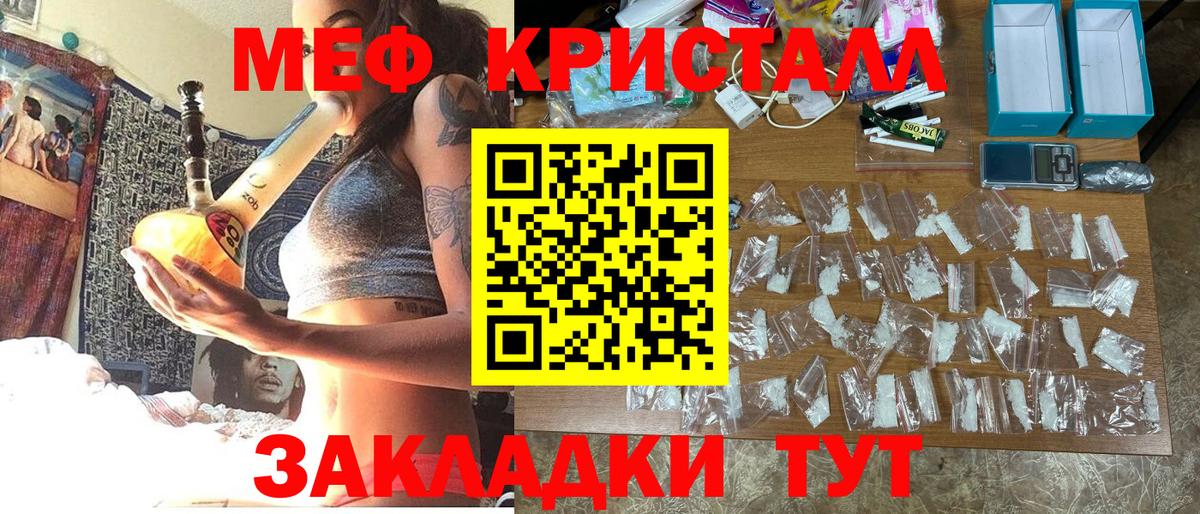 Мефедрон Нижнекамск