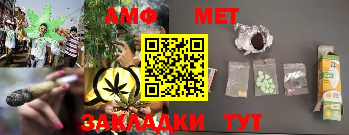 Метамфетамин винт Нижнекамск