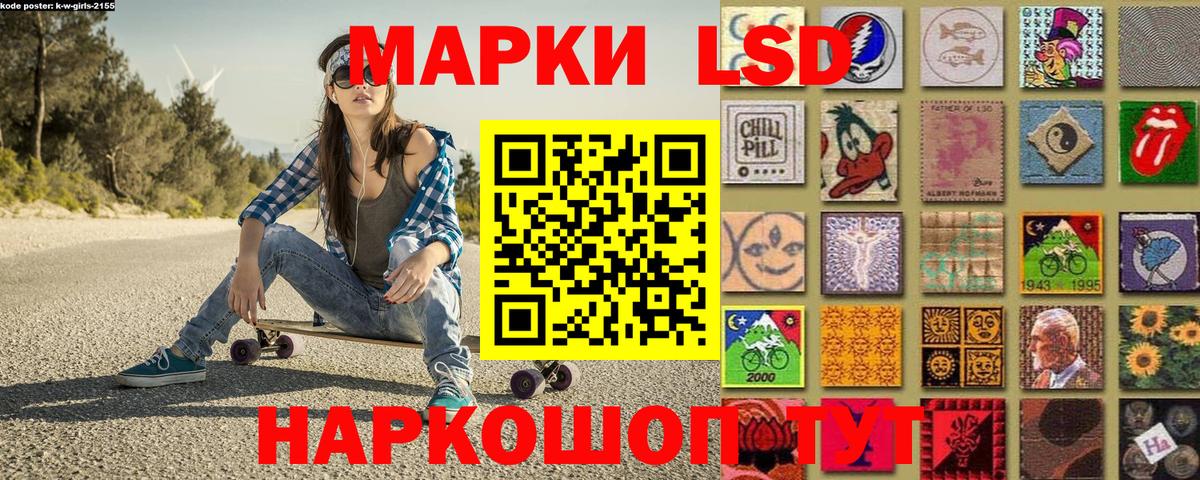 Наркотические марки 1,5мг Нижнекамск